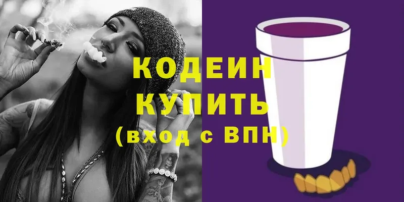 закладки  Семёнов  Кодеиновый сироп Lean напиток Lean (лин) 