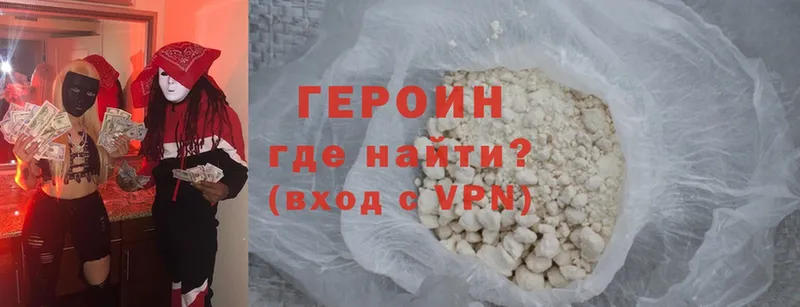 где можно купить   Семёнов  Героин Heroin 