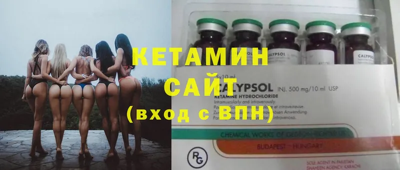 КЕТАМИН ketamine  Семёнов 